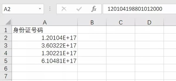 excel数字显示e+17怎么恢复?