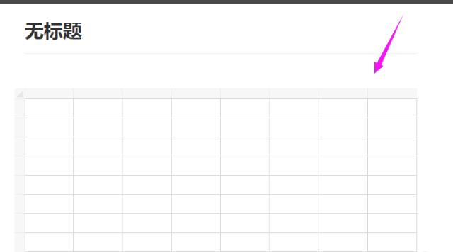 石墨文档如何导入表格?