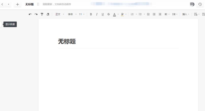 石墨文档如何导入表格?