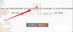 PPT如何从头到尾播放音乐？PPT从头到尾播放音乐的设置