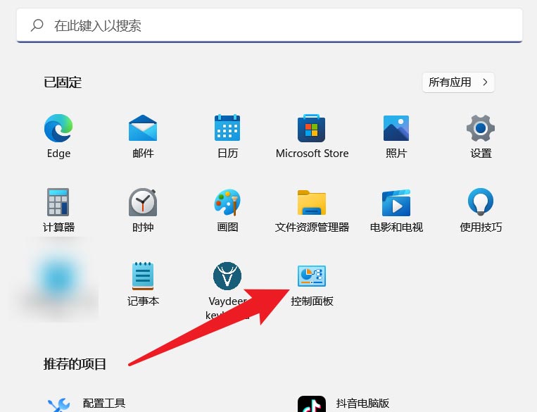 Win11快速助手在哪里?