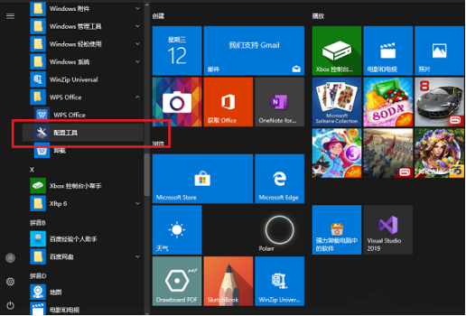 Wps闪退卡顿怎么办?