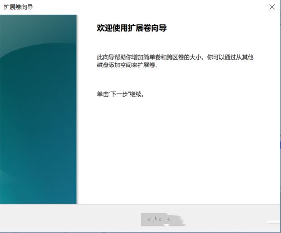 Win11如何进行磁盘扩容