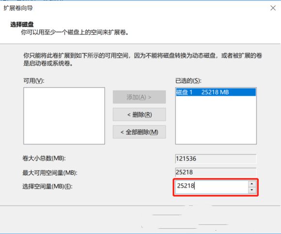 Win11如何进行磁盘扩容
