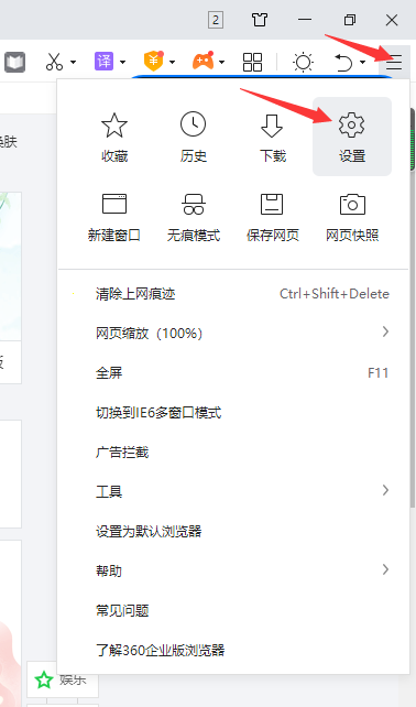 360浏览器窗口拦截功能如何关闭?