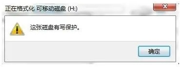 这张磁盘有写保护怎么解决?这张磁盘有