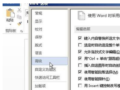 Word怎么设置图片衬于文字下方?