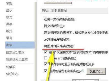 Word怎么设置图片衬于文字下方?