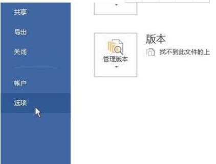 Word怎么设置图片衬于文字下方?