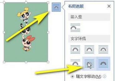 Word怎么设置图片衬于文字下方?