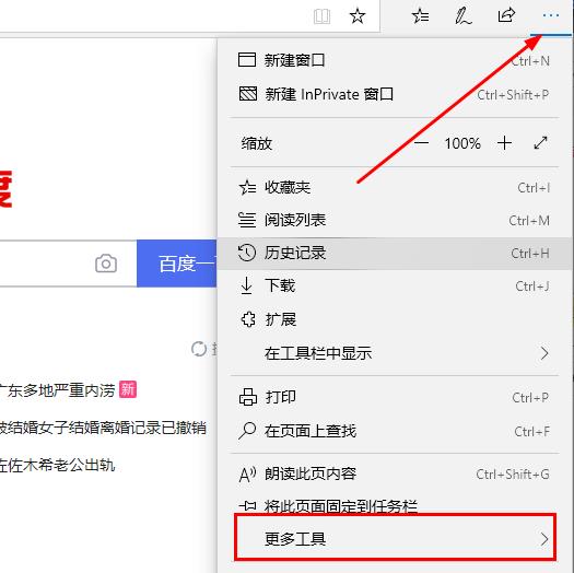 Edge浏览器Flash不能正常使用怎么办？