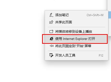 Edge浏览器Flash不能正常使用怎么办？