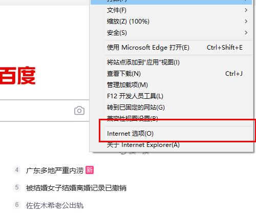 Edge浏览器Flash不能正常使用怎么办？