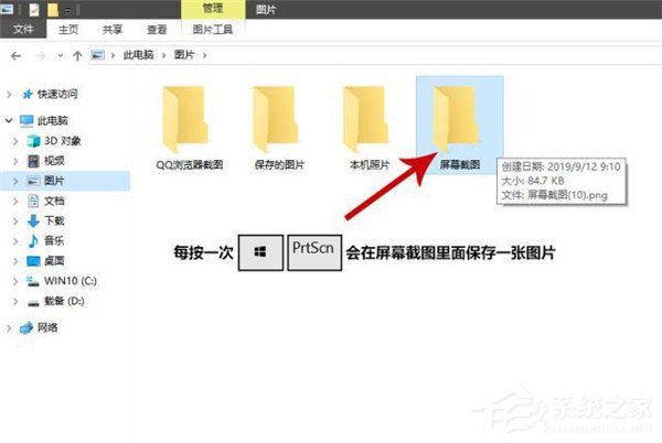 五种方法教你掌握win10截图快捷键!