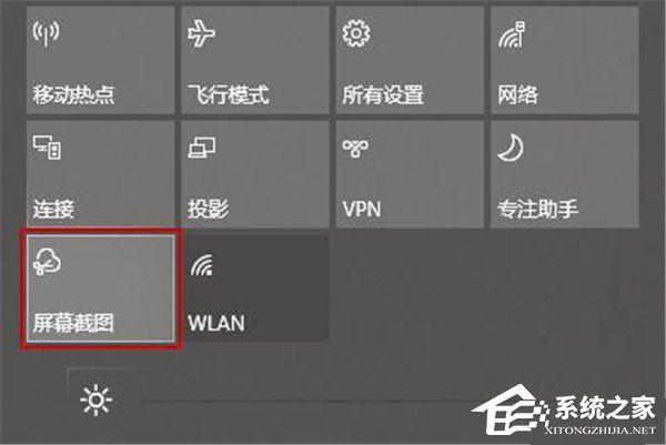 五种方法教你掌握win10截图快捷键!