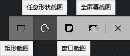 五种方法教你掌握win10截图快捷键!
