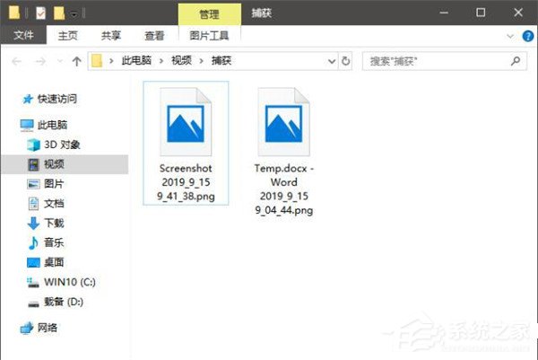五种方法教你掌握win10截图快捷键!