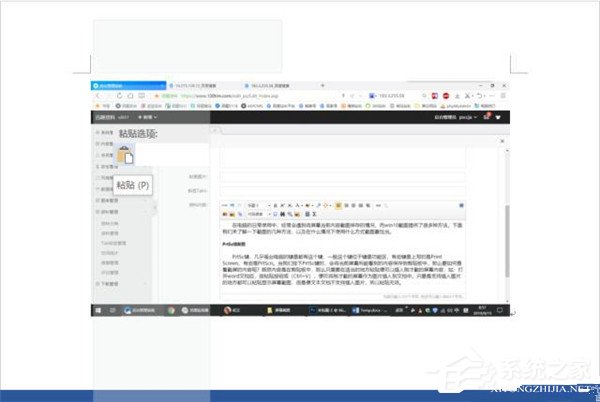 五种方法教你掌握win10截图快捷键!