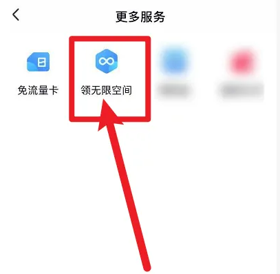 百度网盘扩容免费方法2023