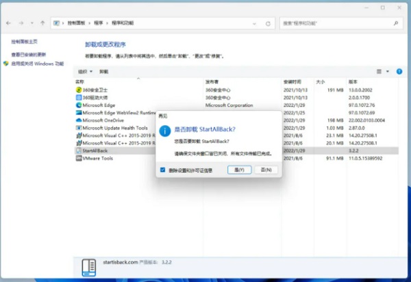StartAllBack没效果怎么办