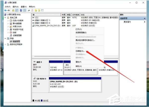 Win11硬盘分区怎么分