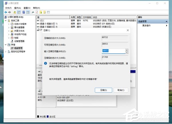 Win11硬盘分区怎么分