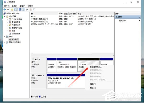 Win11硬盘分区怎么分