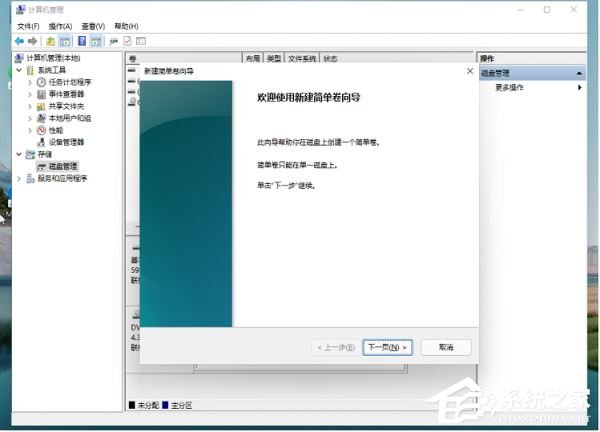 Win11硬盘分区怎么分