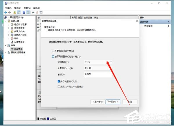 Win11硬盘分区怎么分