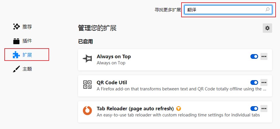 火狐浏览器怎么安装插件?