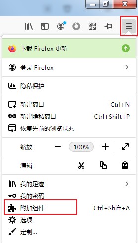火狐浏览器怎么安装插件?