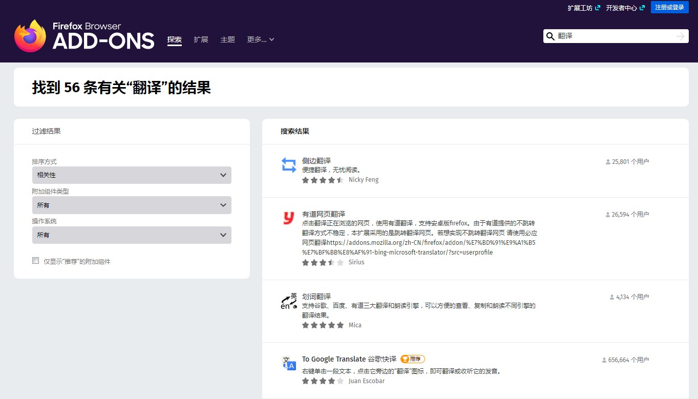 火狐浏览器怎么安装插件?