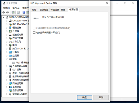 win10如何创建睡眠快捷方式
