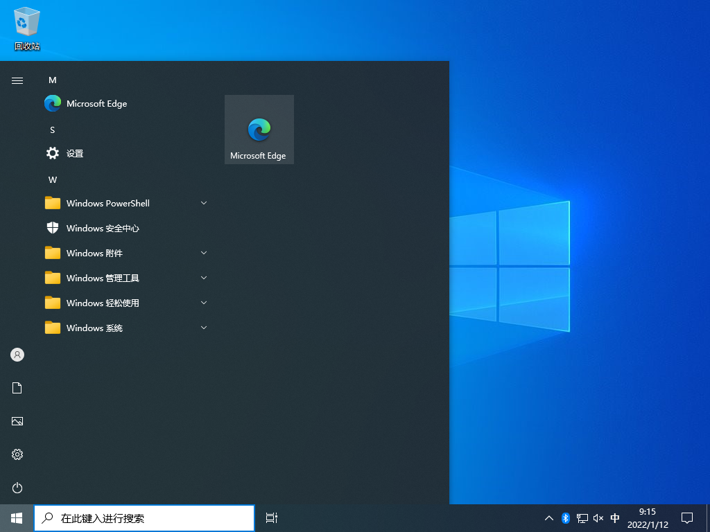 Windows10 64位极度精简版 V2022.08
