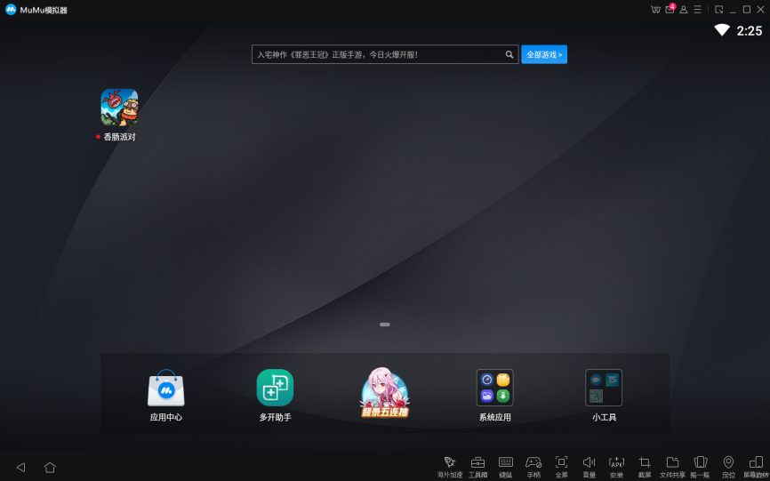 MuMu模拟器闪退怎么解决