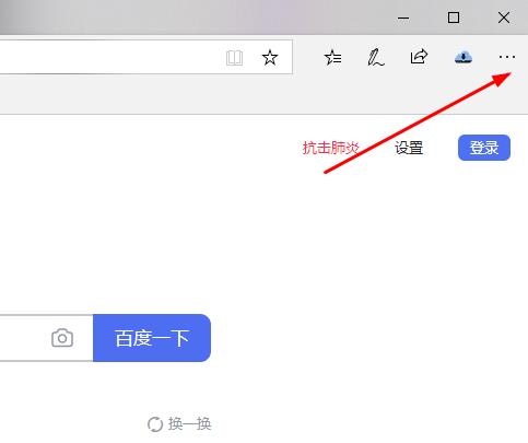 edge浏览器怎么设置全屏?