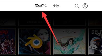 NVIDIA安装程序无法继续怎么办?