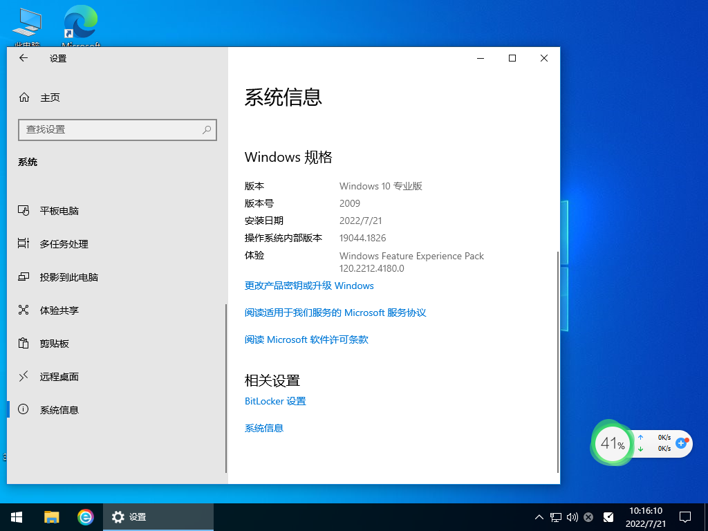 电脑公司GHOST WIN10 32位专业版 V2022.09