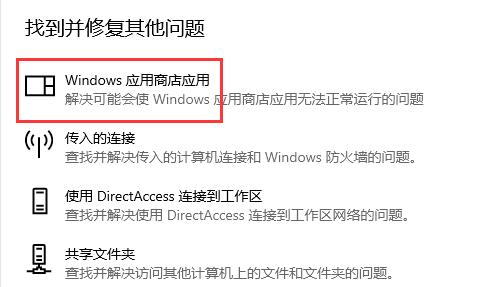 Microsoft Store无法打开怎么办?