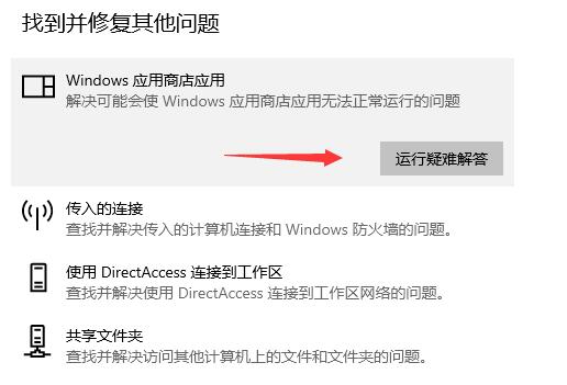Microsoft Store无法打开怎么办?