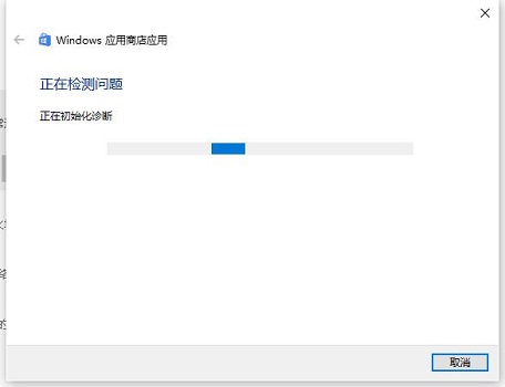 Microsoft Store无法打开怎么办?