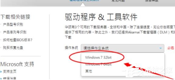 Win7笔记本电脑蓝牙驱动怎么安装?