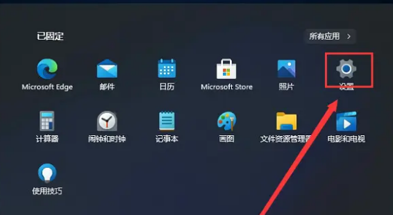 Win11控制面板怎么打开