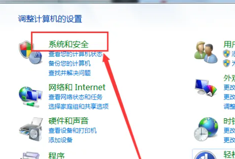 Win7系统如何取消休眠?