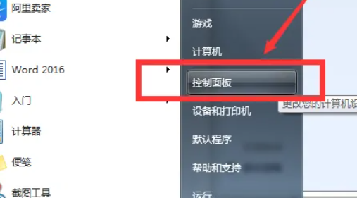 Win7系统如何取消休眠?