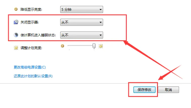 Win7系统如何取消休眠?