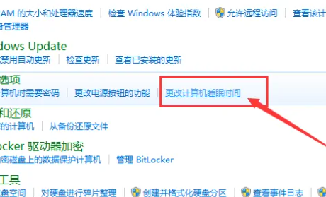 Win7系统如何取消休眠?