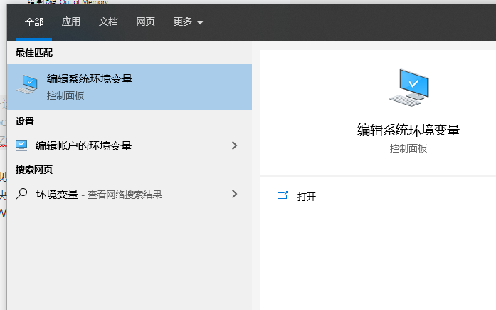Edge提示内存不足,无法打开此网页怎么