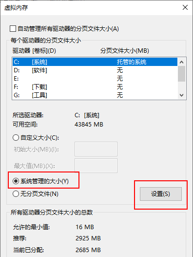 Edge提示内存不足,无法打开此网页怎么