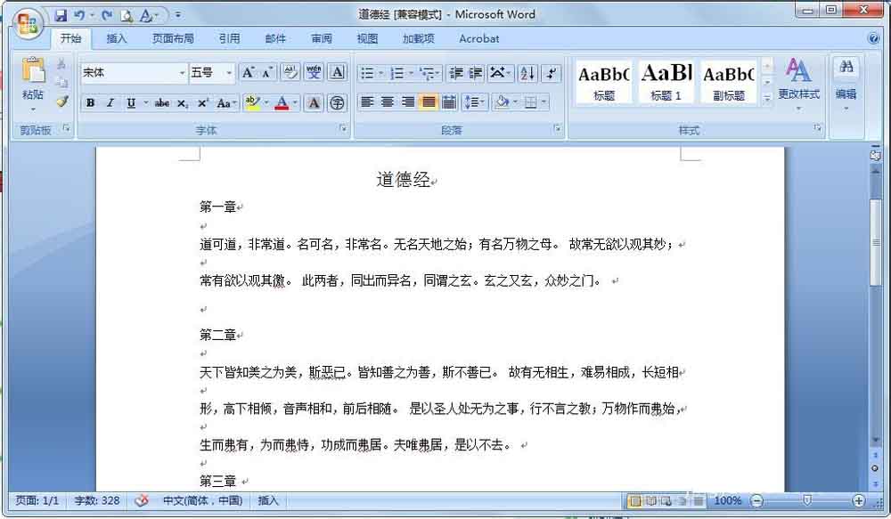 Word删除多余空行怎么操作？Word删除多余空行的方法